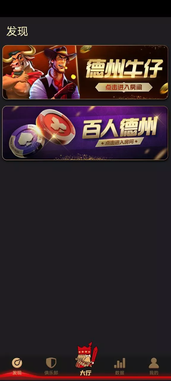 红色德州源码 德州扑克游戏多语言版/Unity+JAVA版APP双端源码/中英繁三语言+带控+带彩池持仓/完美运行插图1 红色德州源码 德州扑克游戏多语言版/Unity+JAVA版APP双端源码/中英繁三语言+带控+带彩池持仓/完美运行插图1