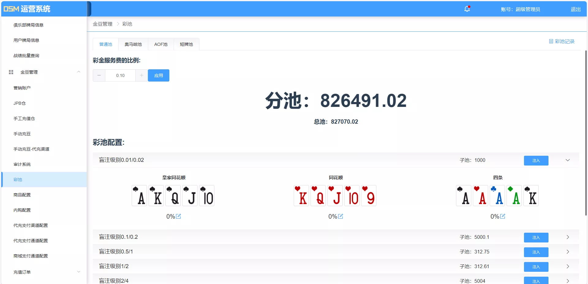 红色德州源码 德州扑克游戏多语言版/Unity+JAVA版APP双端源码/中英繁三语言+带控+带彩池持仓/完美运行插图9 红色德州源码 德州扑克游戏多语言版/Unity+JAVA版APP双端源码/中英繁三语言+带控+带彩池持仓/完美运行插图9