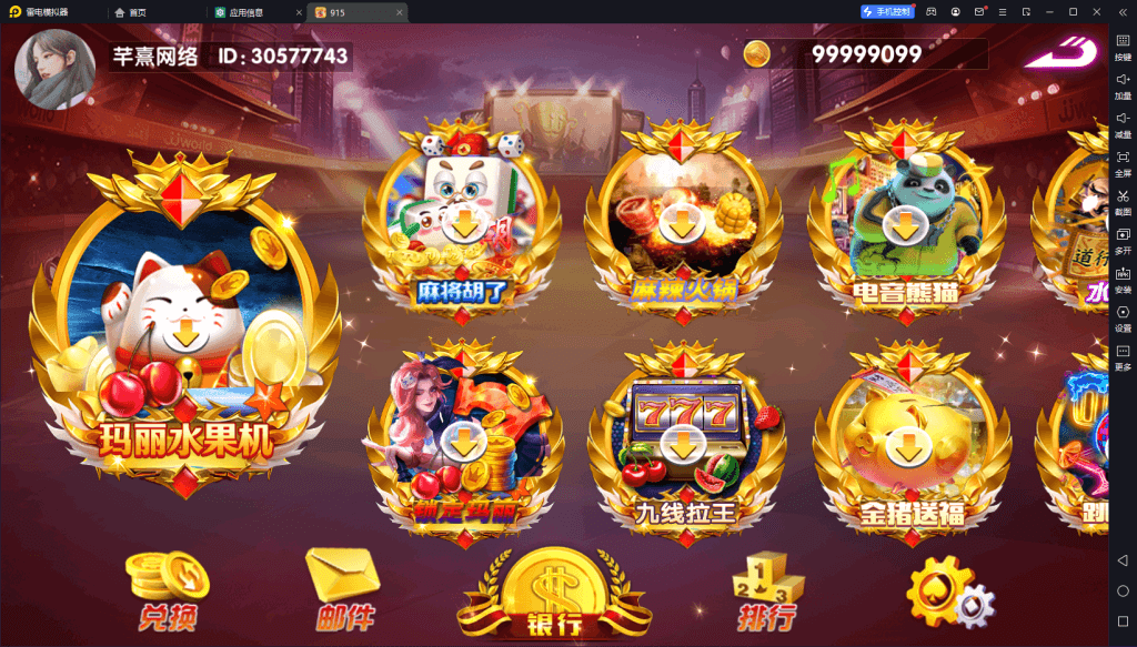 血池系列奥莱玛丽插图