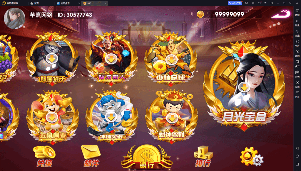 血池系列奥莱玛丽插图2