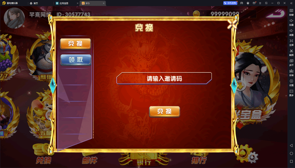 血池系列奥莱玛丽插图4