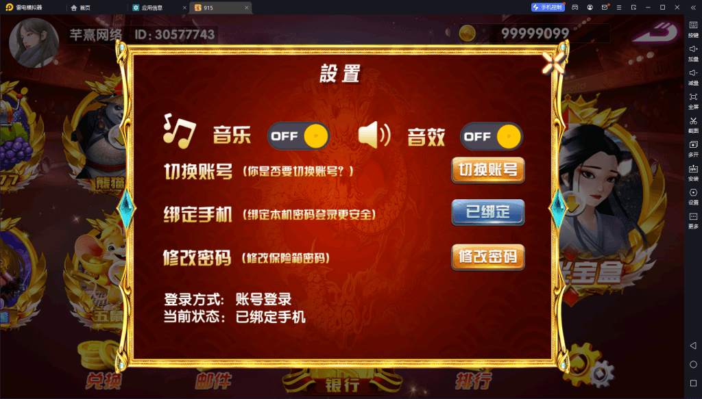 血池系列奥莱玛丽插图5