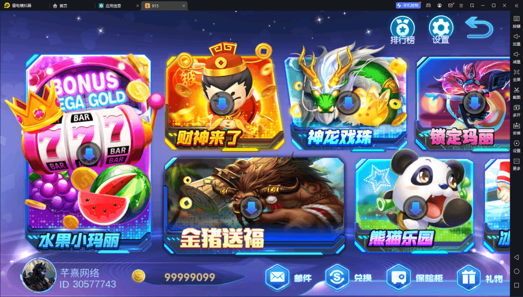 血池系列百果园插图