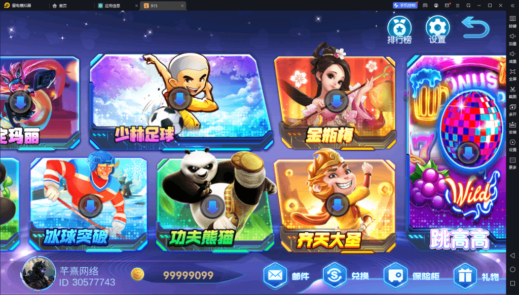 血池系列百果园插图1