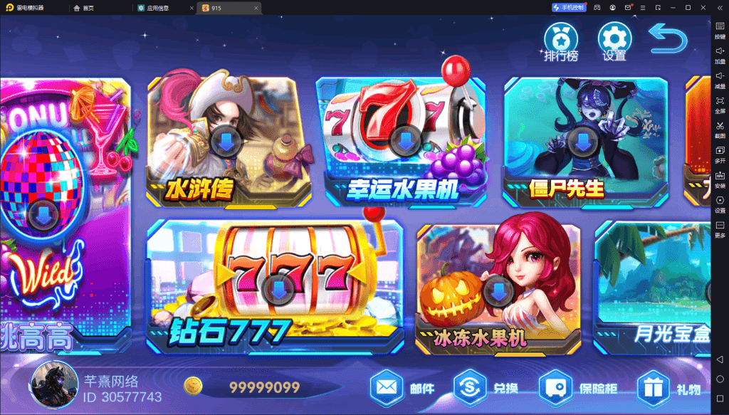 血池系列百果园插图2