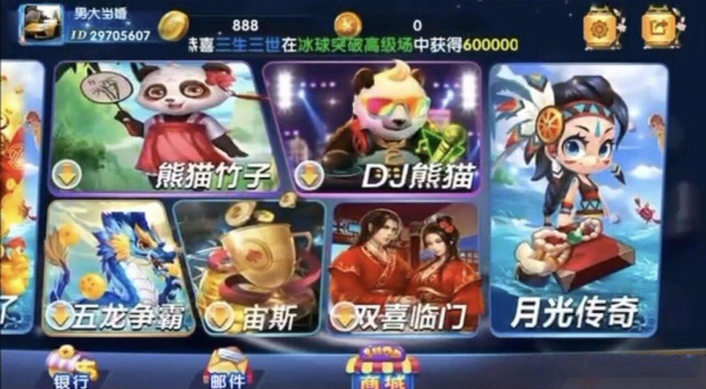 血池系列之冰雪玛丽插图