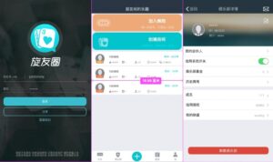扯旋旋友圈源码-山水资源站