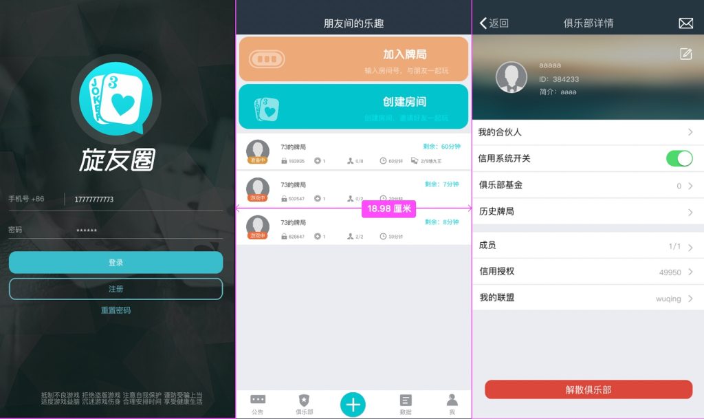 扯旋旋友圈源码插图
