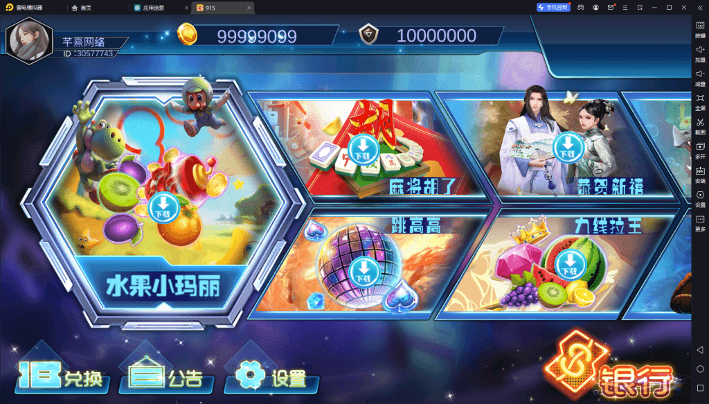 血池系列梦幻玛丽插图