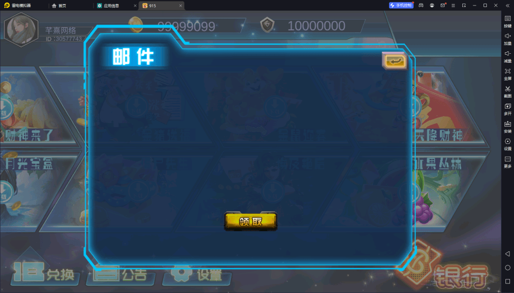 血池系列梦幻玛丽插图4