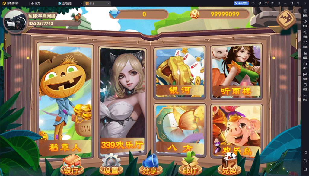 血池系列名门电玩插图