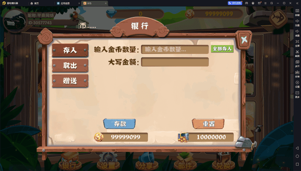 血池系列名门电玩插图1