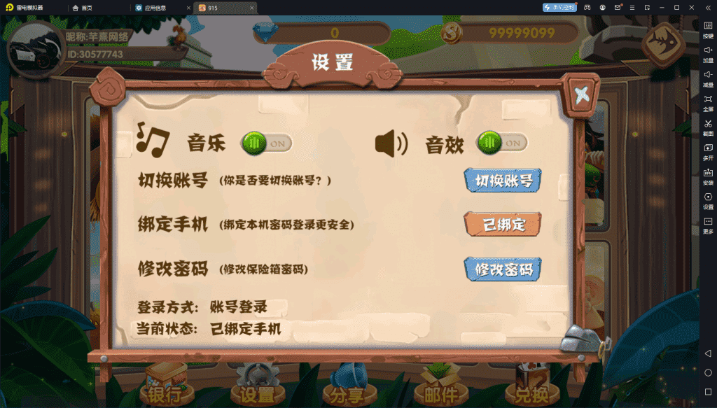 血池系列名门电玩插图3