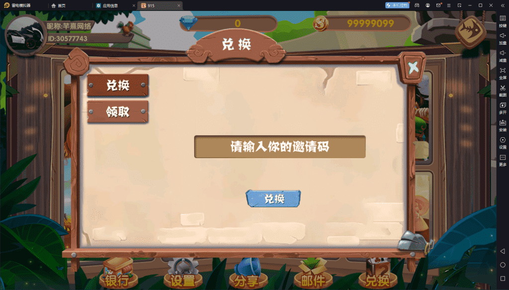 血池系列名门电玩插图2