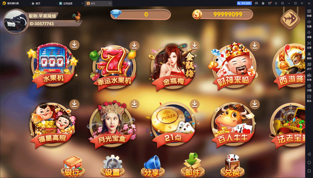 血池系列名门电玩插图5