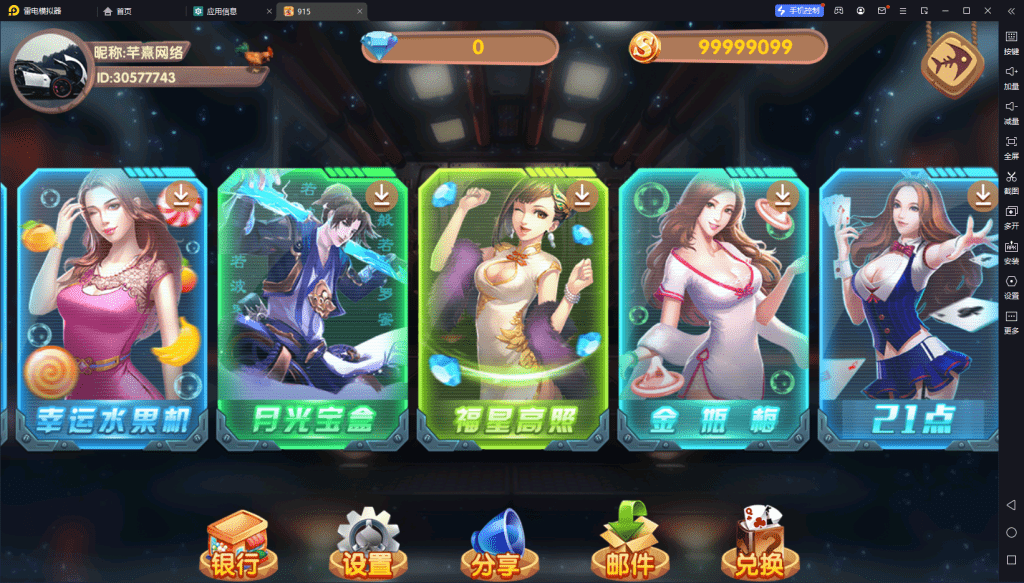 血池系列名门电玩插图6