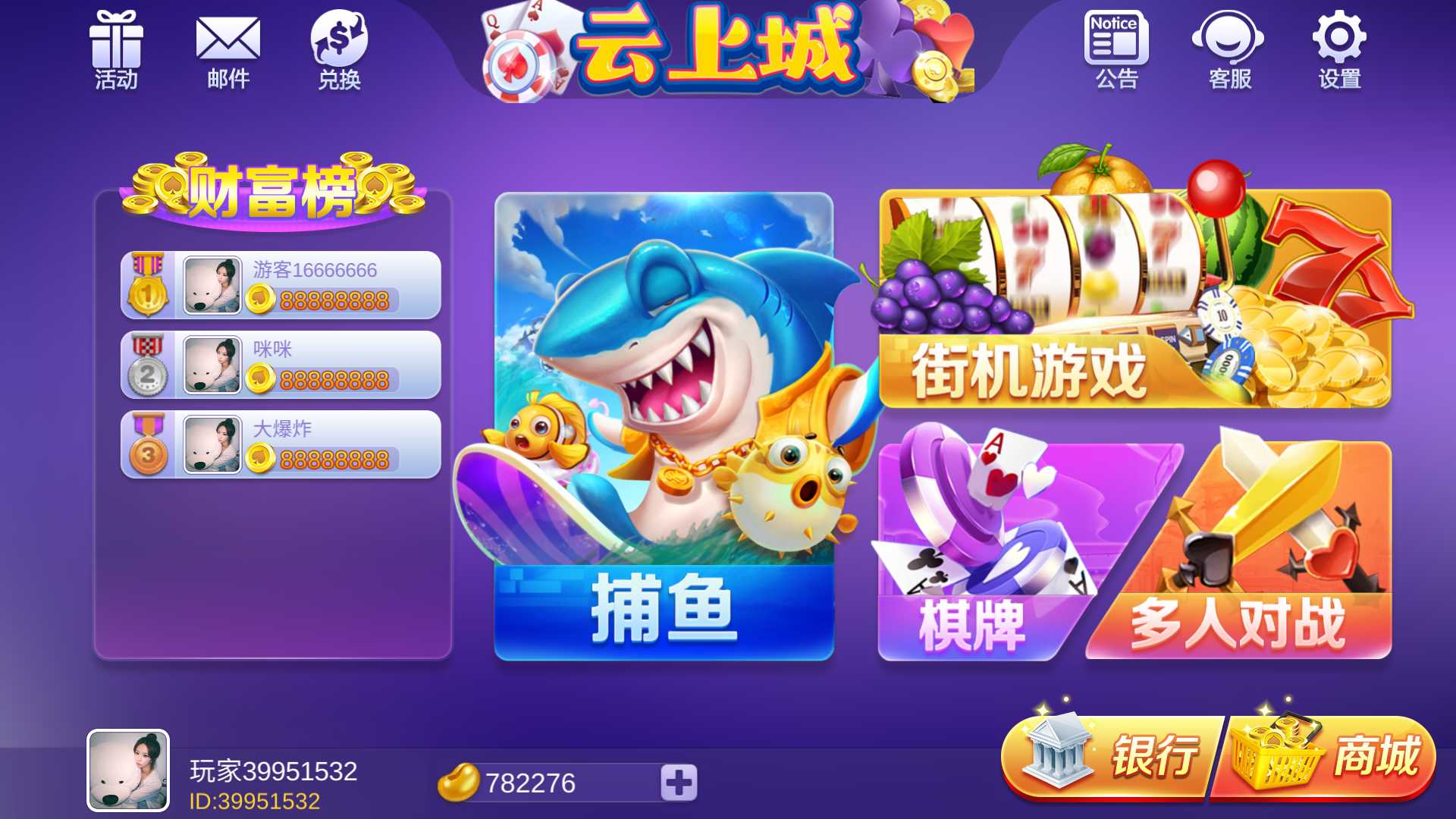 海螺系列云上城电玩+视频教程插图 海螺系列云上城电玩+视频教程插图