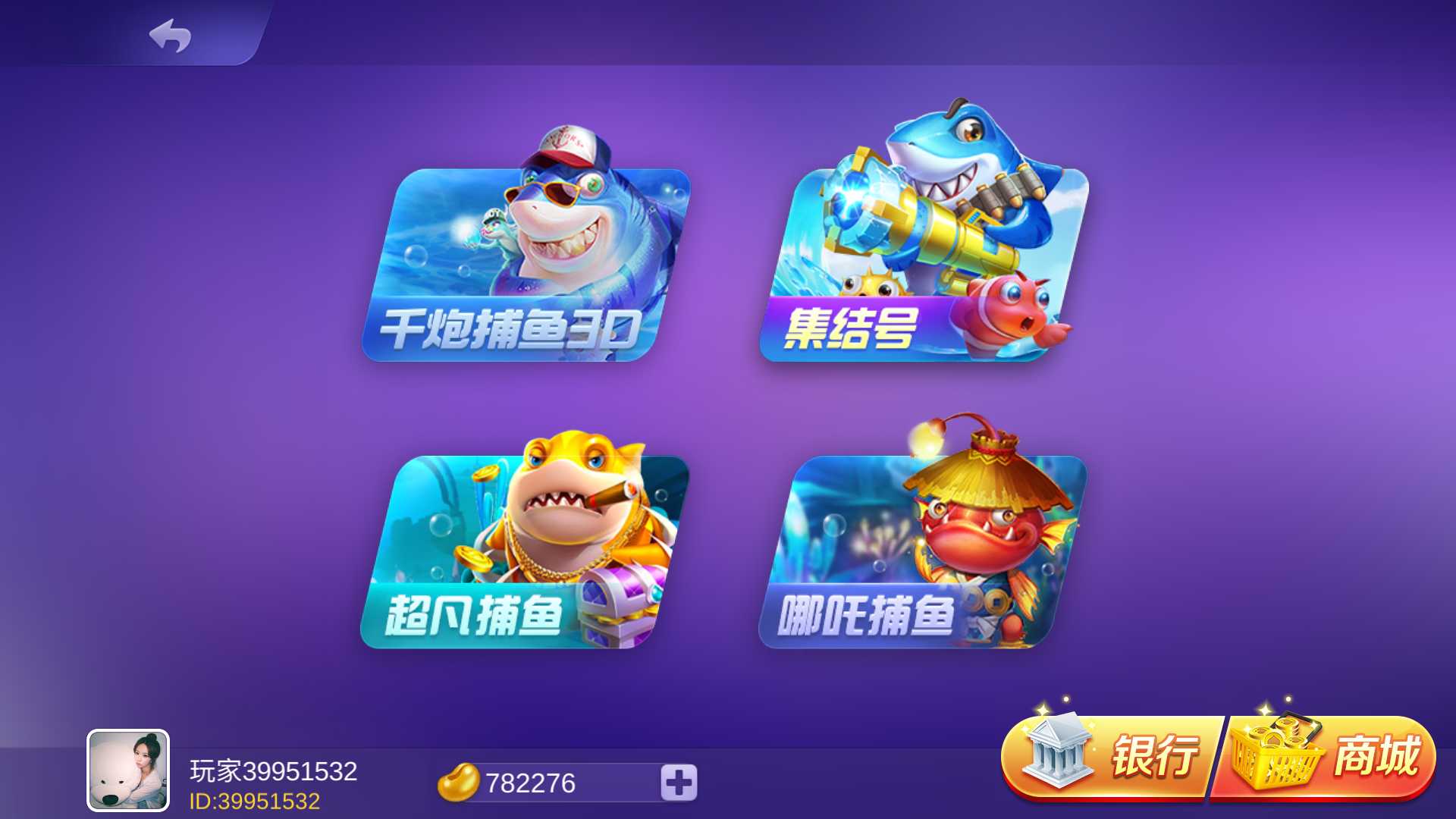海螺系列云上城电玩+视频教程插图1 海螺系列云上城电玩+视频教程插图1