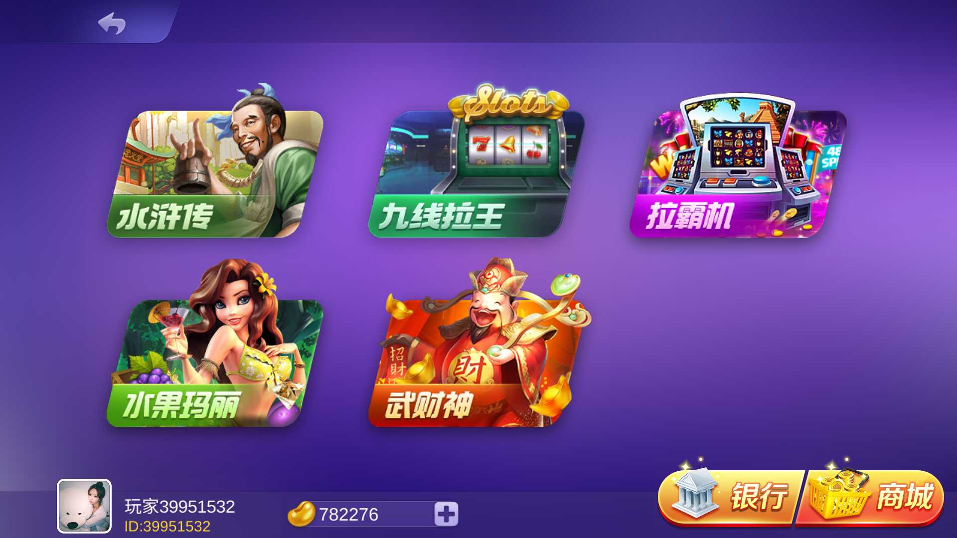 海螺系列云上城电玩+视频教程插图2 海螺系列云上城电玩+视频教程插图2