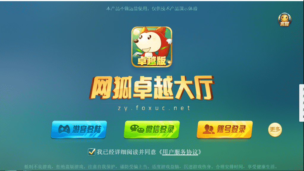 网狐卓越h5+服务端+客户端+视频教程插图