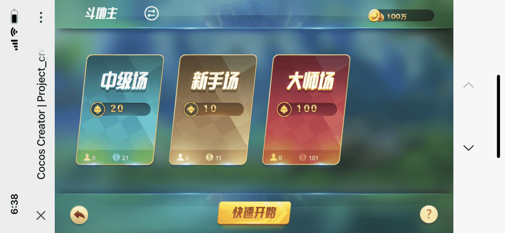 网狐卓越h5+服务端+客户端+视频教程插图5