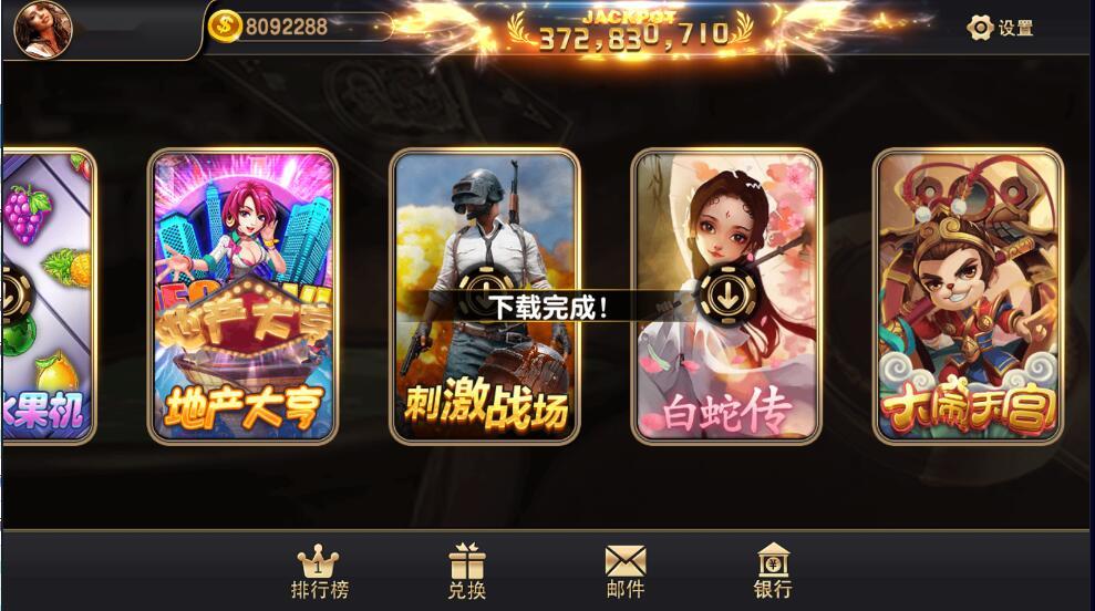 蒙特系列赢多多电玩+解密工具+视频教程+搭建环境+控制端插图 蒙特系列赢多多电玩+解密工具+视频教程+搭建环境+控制端插图