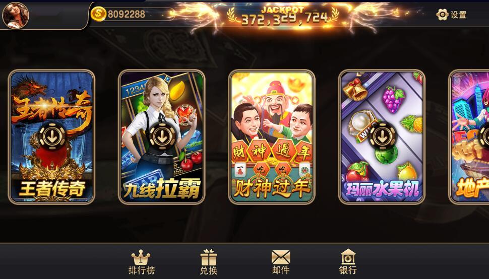 蒙特系列赢多多电玩+解密工具+视频教程+搭建环境+控制端插图1 蒙特系列赢多多电玩+解密工具+视频教程+搭建环境+控制端插图1