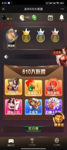 610大联盟H5金币棋牌源码+搭建教程-山水资源站