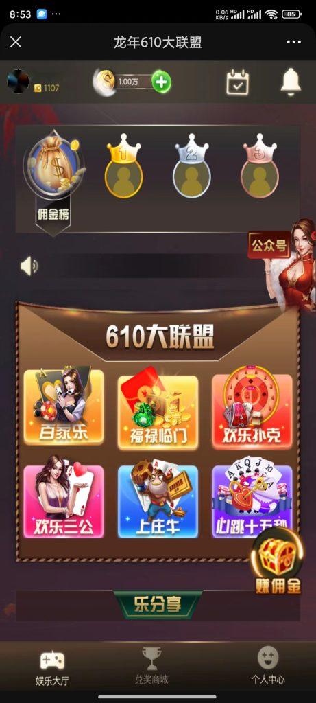 610大联盟H5金币棋牌源码+搭建教程插图