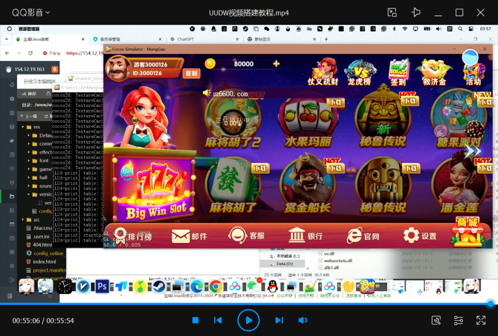 UU电玩嘉年华电玩通用搭建教程插图