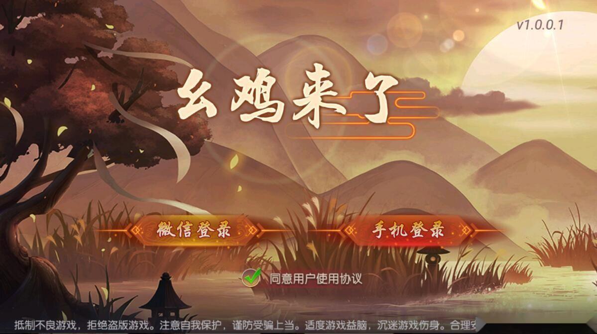 创胜系列幺鸡来了大联盟组件带双端+搭建环境+解密工具+授权机+搭建教程插图