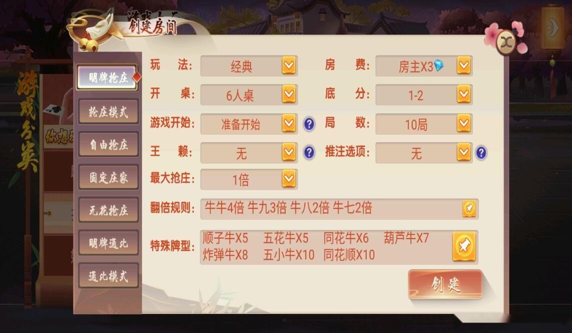 创胜系列幺鸡来了大联盟组件带双端+搭建环境+解密工具+授权机+搭建教程插图5