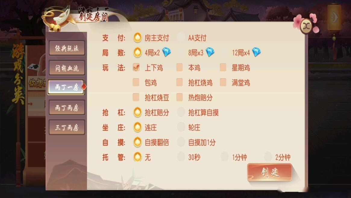 创胜系列幺鸡来了大联盟组件带双端+搭建环境+解密工具+授权机+搭建教程插图6