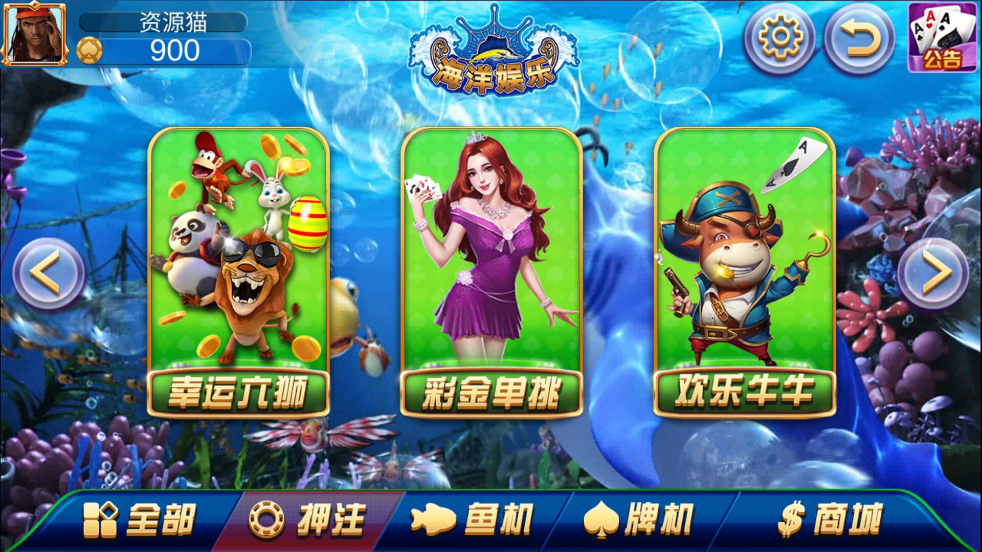 渔乐系列-海洋娱乐+视频教程插图1 渔乐系列-海洋娱乐+视频教程插图1