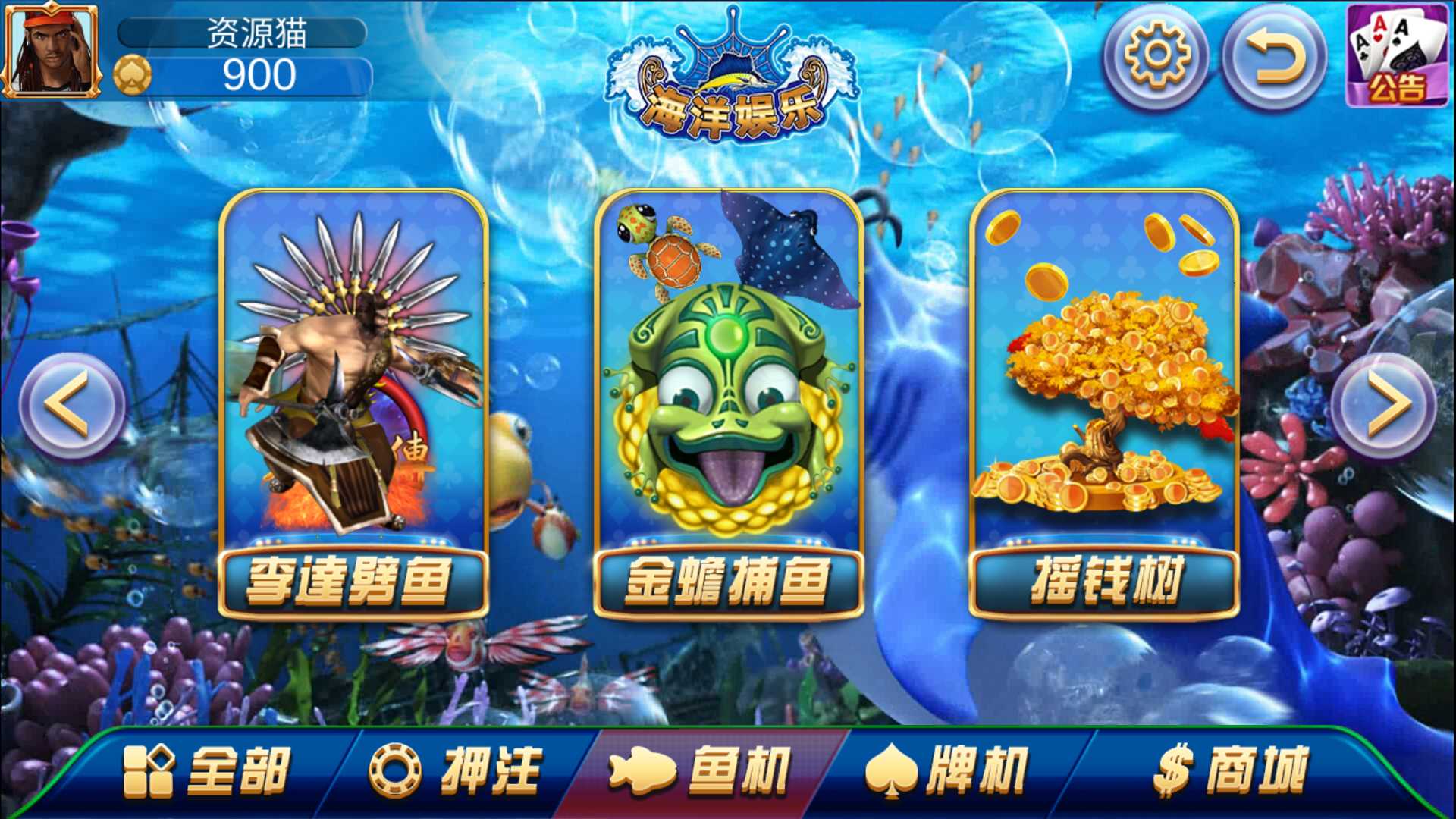 渔乐系列-海洋娱乐+视频教程插图2 渔乐系列-海洋娱乐+视频教程插图2