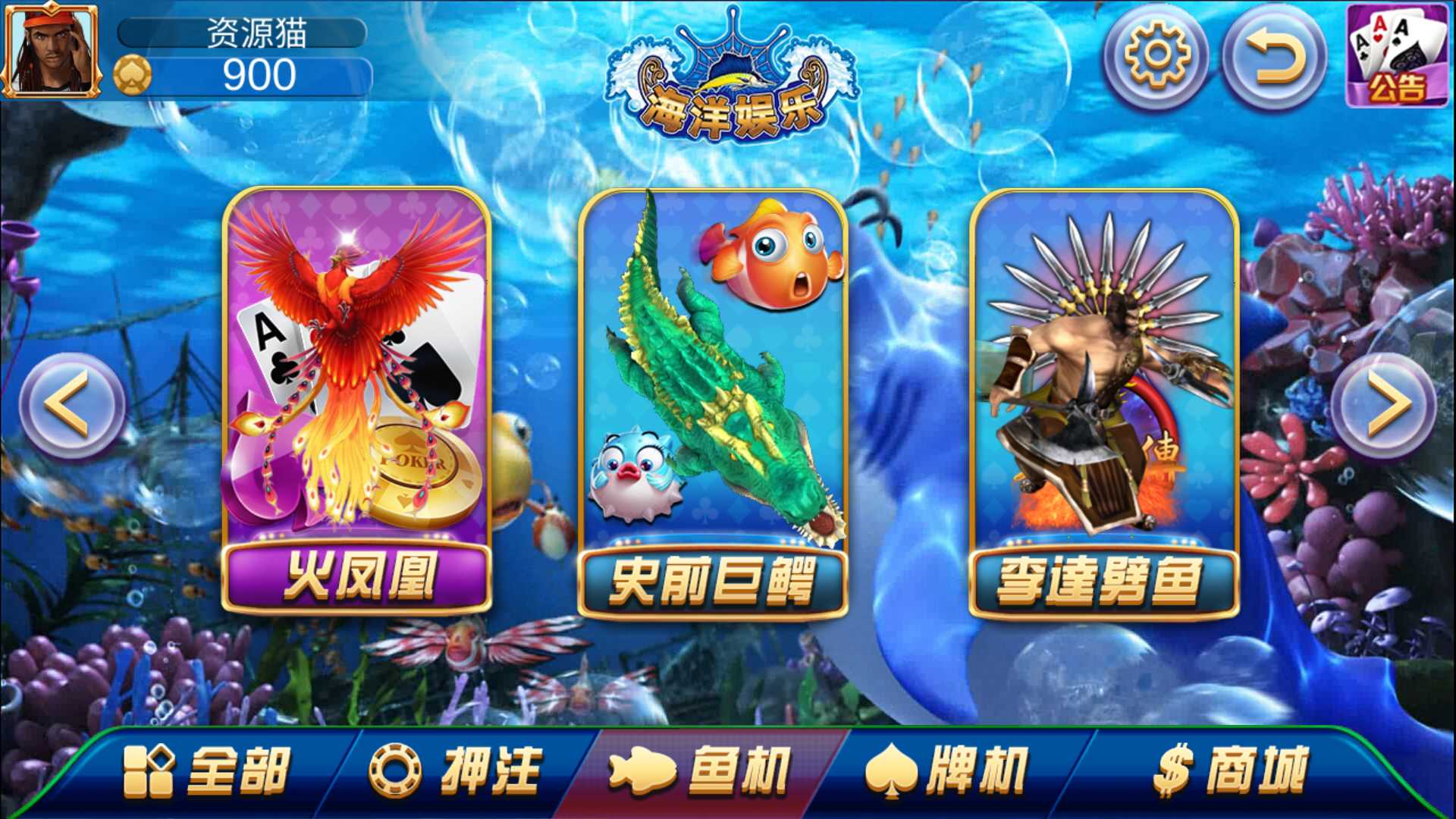 渔乐系列-海洋娱乐+视频教程插图3 渔乐系列-海洋娱乐+视频教程插图3