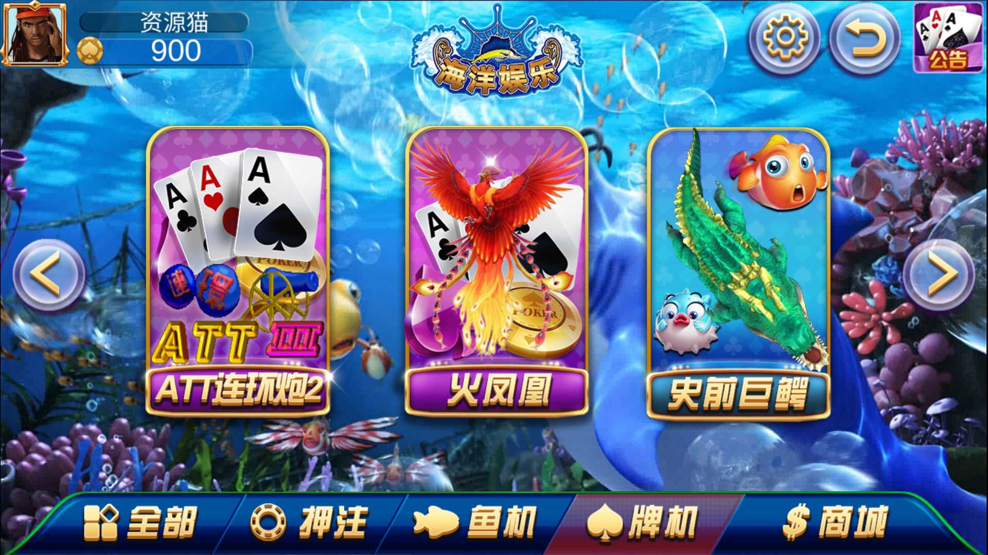 渔乐系列-海洋娱乐+视频教程插图4 渔乐系列-海洋娱乐+视频教程插图4
