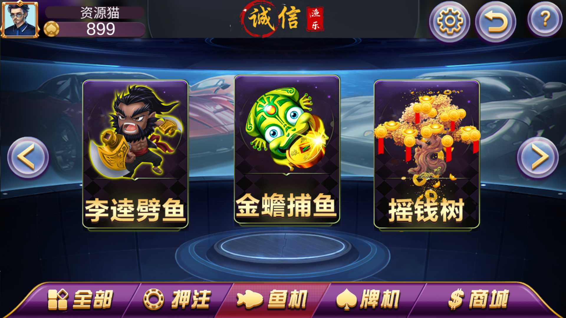 渔乐系列-诚信渔乐+视频教程插图1 渔乐系列-诚信渔乐+视频教程插图1
