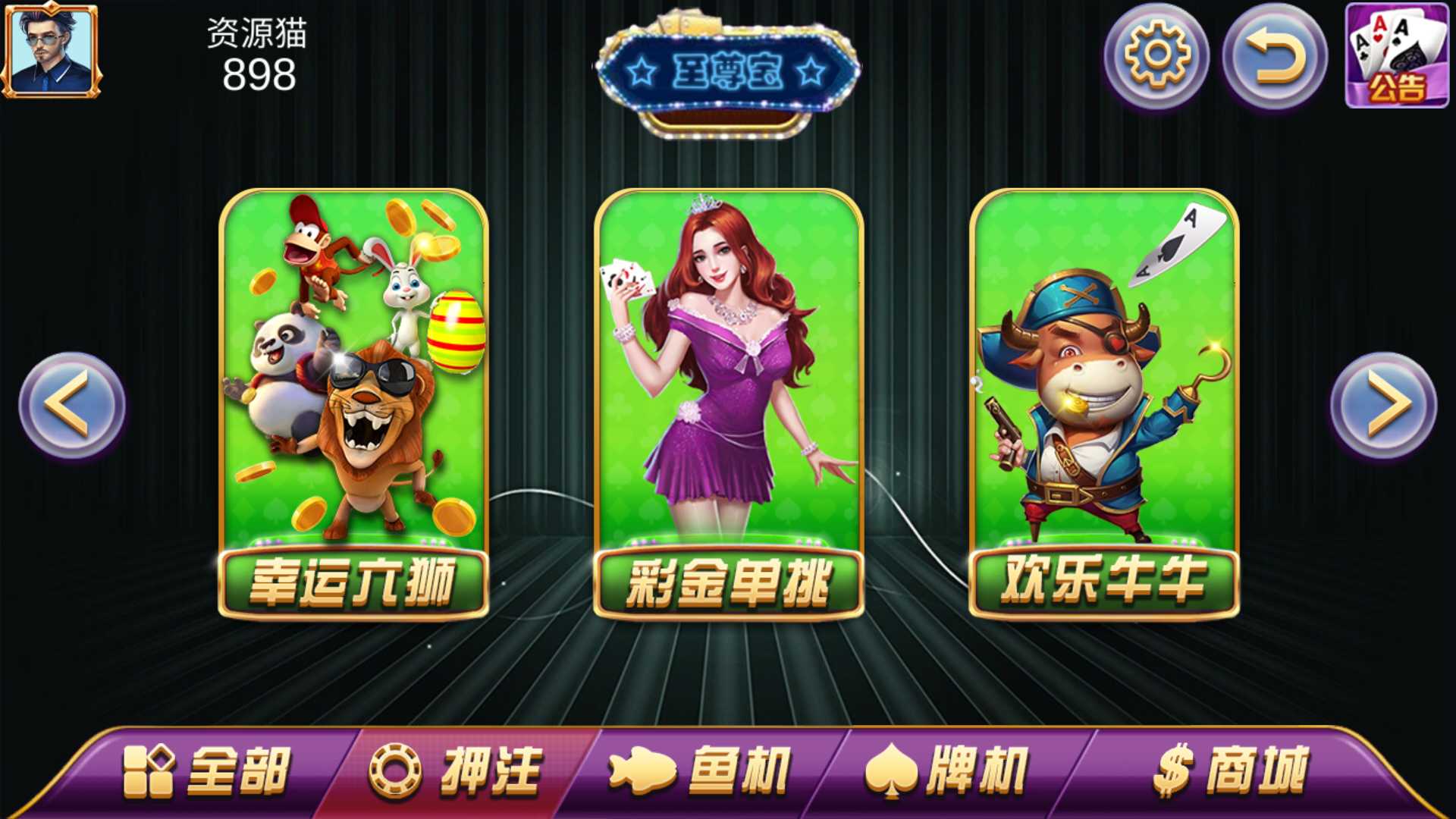 渔乐系列-至尊宝+视频教程插图1 渔乐系列-至尊宝+视频教程插图1