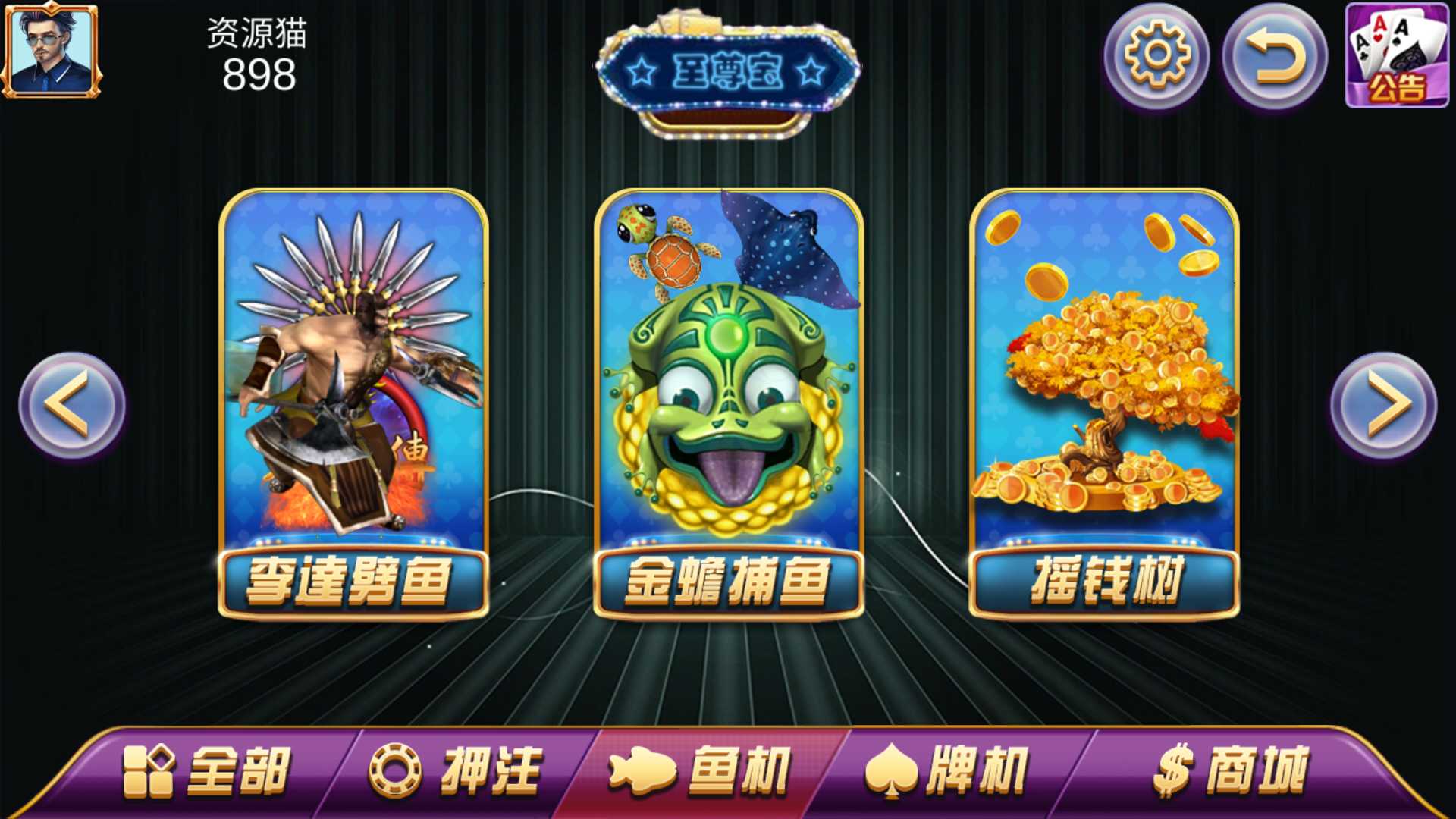渔乐系列-至尊宝+视频教程插图2 渔乐系列-至尊宝+视频教程插图2