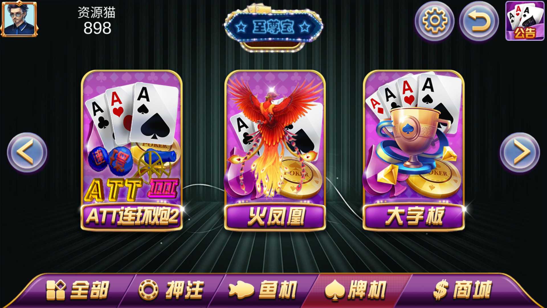 渔乐系列-至尊宝+视频教程插图3 渔乐系列-至尊宝+视频教程插图3