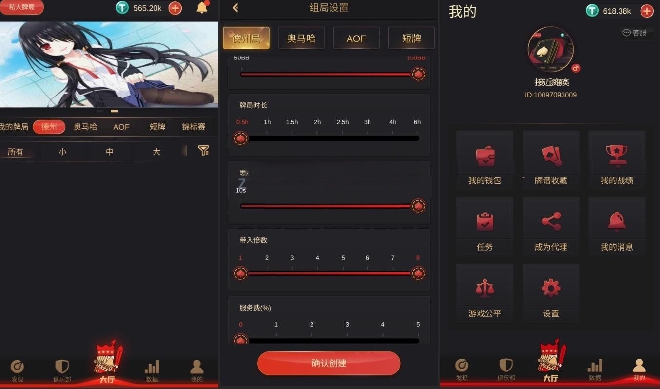 红色德州源码 德州扑克游戏多语言版/Unity+JAVA版APP双端源码/中英繁三语言+带控+带彩池持仓/完美运行插图11 红色德州源码 德州扑克游戏多语言版/Unity+JAVA版APP双端源码/中英繁三语言+带控+带彩池持仓/完美运行插图11