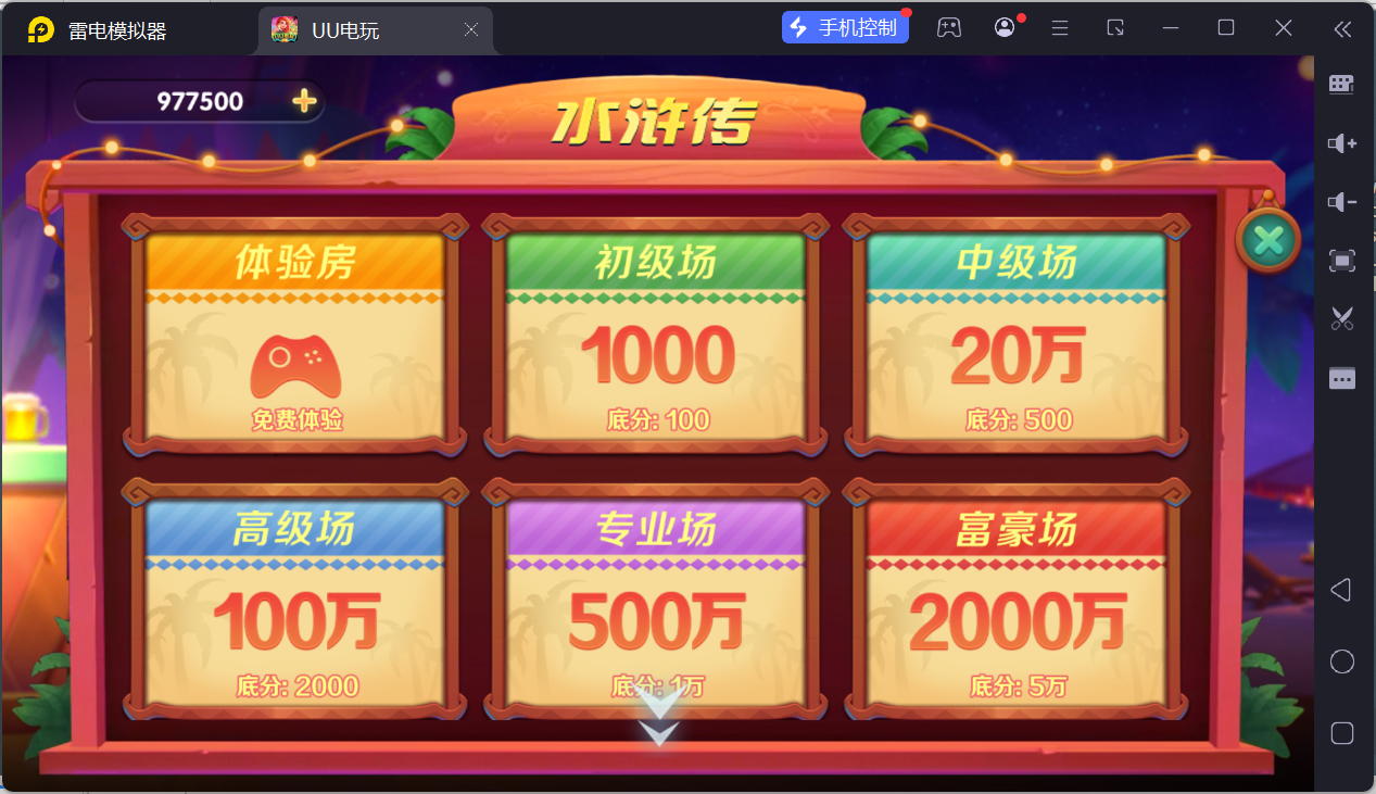 UU电玩城全套/后台控制/完整搭建/易支付/在线客服+视频教程插图23