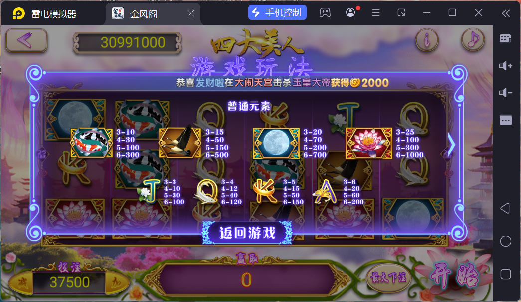 h5创胜最新免授权电玩版本/机器人陪玩/服务器打包/解密脚本/视频教程插图20
