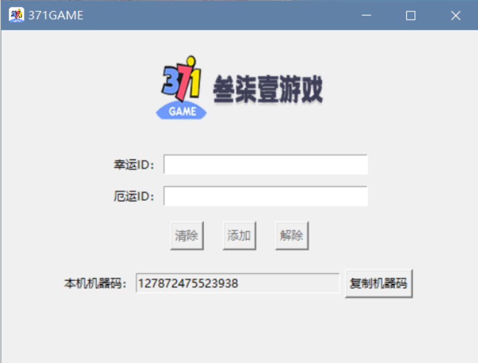 亲朋系列叁柒壹游戏全套+控制插图2