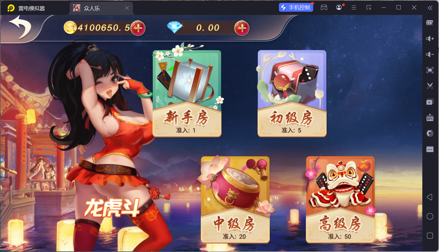 乐博互娱重度二开修复版众人乐平台插图21