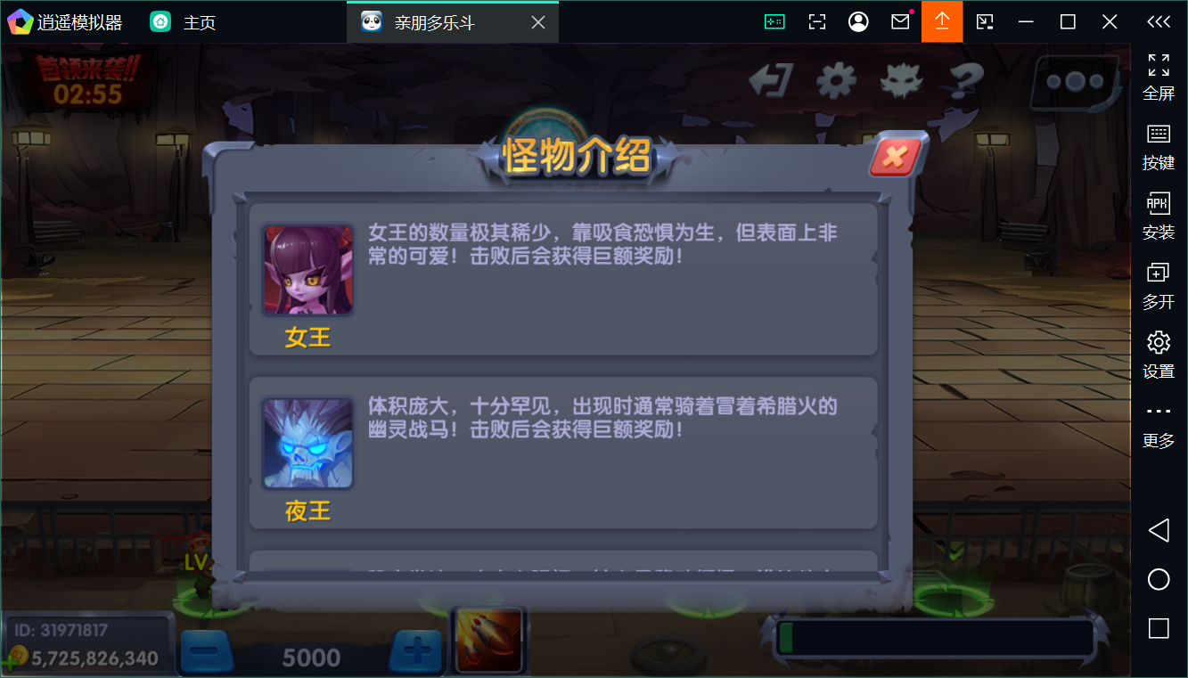 正版亲朋多乐斗全套数据+双端插图24