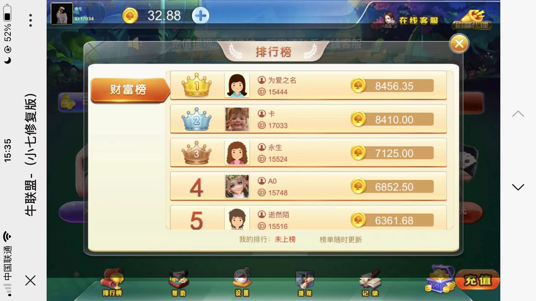 H5牛联盟带网页注册版本+搭建教程插图3