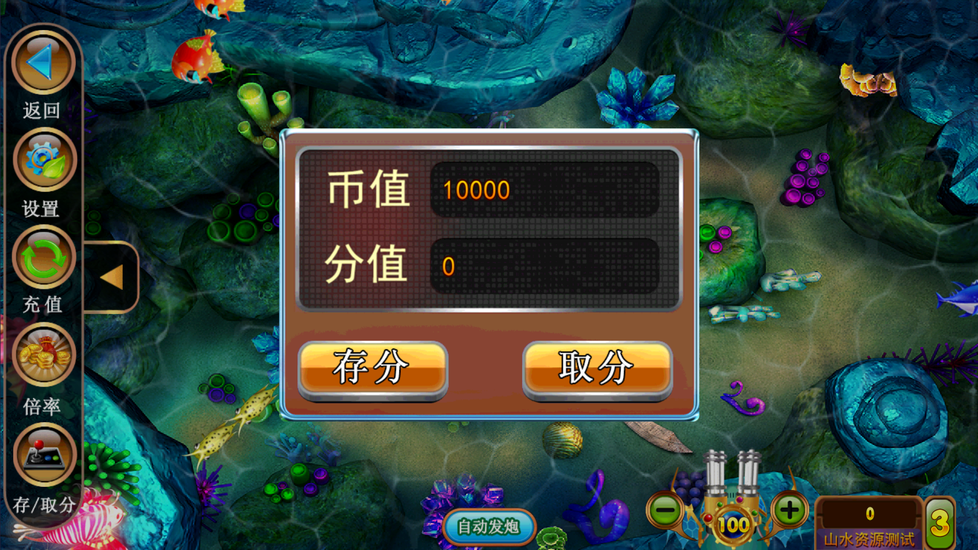 金蟾大战/大玩家/老版星力全捕鱼系列电玩城棋牌组件完整三端+带视频搭建教程插图13