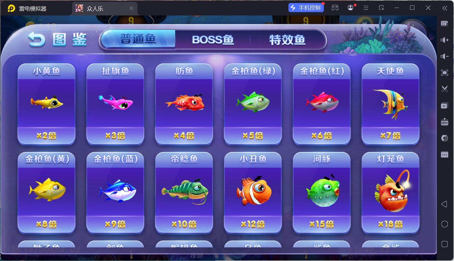 乐博互娱重度二开修复版众人乐平台插图2